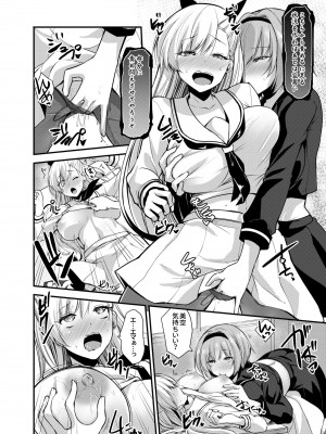 [聖華快楽書店 (エルトリア、夜空さくら、霧咲白狐)] 魔法少女セイントリリィ・汚染 ～妖魔に身体を乗っ取られた親友が異形化して魔法少女を悪に染めるまで～_20