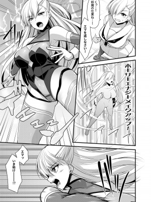 [聖華快楽書店 (エルトリア、夜空さくら、霧咲白狐)] 魔法少女セイントリリィ・汚染 ～妖魔に身体を乗っ取られた親友が異形化して魔法少女を悪に染めるまで～_23