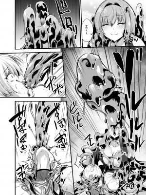 [聖華快楽書店 (エルトリア、夜空さくら、霧咲白狐)] 魔法少女セイントリリィ・汚染 ～妖魔に身体を乗っ取られた親友が異形化して魔法少女を悪に染めるまで～_30