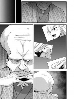 [聖華快楽書店 (エルトリア、夜空さくら、霧咲白狐)] 魔法少女セイントリリィ・汚染 ～妖魔に身体を乗っ取られた親友が異形化して魔法少女を悪に染めるまで～_44