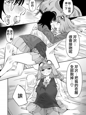 [アウェイ田] 先輩…私催眠かかってないんですけど…でも先輩がそこまで言うなら…百合セックスしますね｜前輩…我明明沒有被催眠…但是前輩都這麼說了…那就進行百合性愛吧♡ [沒有漢化]_17