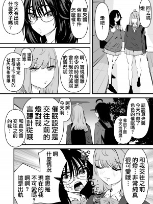 [アウェイ田] 先輩…私催眠かかってないんですけど…でも先輩がそこまで言うなら…百合セックスしますね｜前輩…我明明沒有被催眠…但是前輩都這麼說了…那就進行百合性愛吧♡ [沒有漢化]_43