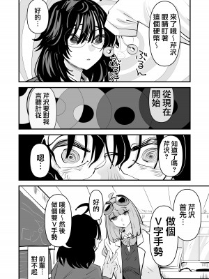 [アウェイ田] 先輩…私催眠かかってないんですけど…でも先輩がそこまで言うなら…百合セックスしますね｜前輩…我明明沒有被催眠…但是前輩都這麼說了…那就進行百合性愛吧♡ [沒有漢化]_05