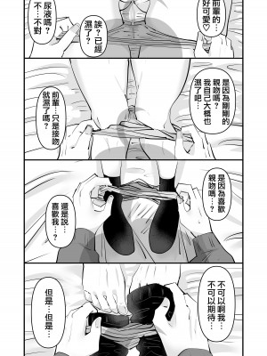 [アウェイ田] 先輩…私催眠かかってないんですけど…でも先輩がそこまで言うなら…百合セックスしますね｜前輩…我明明沒有被催眠…但是前輩都這麼說了…那就進行百合性愛吧♡ [沒有漢化]_22