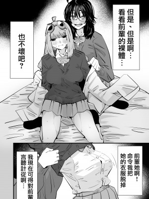 [アウェイ田] 先輩…私催眠かかってないんですけど…でも先輩がそこまで言うなら…百合セックスしますね｜前輩…我明明沒有被催眠…但是前輩都這麼說了…那就進行百合性愛吧♡ [沒有漢化]_19