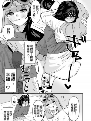 [アウェイ田] 先輩…私催眠かかってないんですけど…でも先輩がそこまで言うなら…百合セックスしますね｜前輩…我明明沒有被催眠…但是前輩都這麼說了…那就進行百合性愛吧♡ [沒有漢化]_10