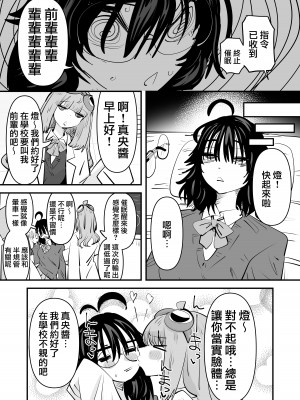 [アウェイ田] 先輩…私催眠かかってないんですけど…でも先輩がそこまで言うなら…百合セックスしますね｜前輩…我明明沒有被催眠…但是前輩都這麼說了…那就進行百合性愛吧♡ [沒有漢化]_42
