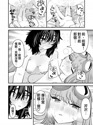 [アウェイ田] 先輩…私催眠かかってないんですけど…でも先輩がそこまで言うなら…百合セックスしますね｜前輩…我明明沒有被催眠…但是前輩都這麼說了…那就進行百合性愛吧♡ [沒有漢化]_37