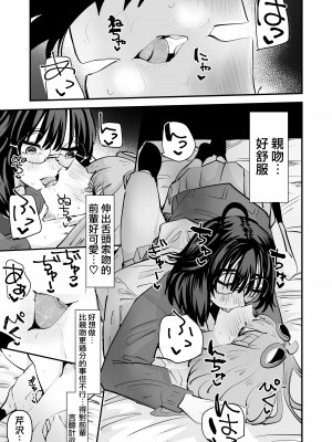 [アウェイ田] 先輩…私催眠かかってないんですけど…でも先輩がそこまで言うなら…百合セックスしますね｜前輩…我明明沒有被催眠…但是前輩都這麼說了…那就進行百合性愛吧♡ [沒有漢化]_16