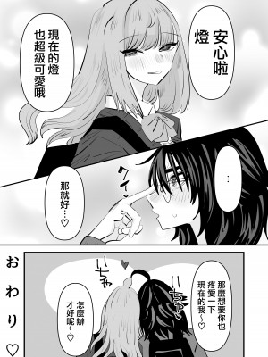 [アウェイ田] 先輩…私催眠かかってないんですけど…でも先輩がそこまで言うなら…百合セックスしますね｜前輩…我明明沒有被催眠…但是前輩都這麼說了…那就進行百合性愛吧♡ [沒有漢化]_44