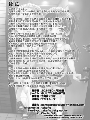 [GUILTY HEARTS (五月雨せつな)] 桃華とありすから何でも言うコト聞く券もらったら (アイドルマスター シンデレラガールズ) [吸住没碎个人汉化] [DL版]_30