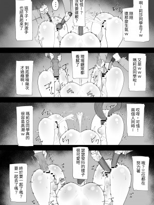 [シュウチのジジツ (タカムラ)] アリストラク学園 [中国翻訳]_29