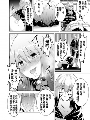 [聖華快楽書店 (エルトリア、タケシリバース、睦月堂)] 追放テイマーのNTR復讐譚｜被逐出馴養師的NTR復仇記 [中国翻訳]_039