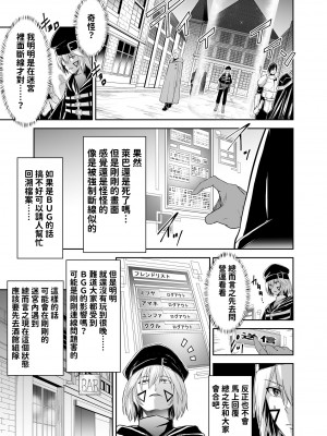 [聖華快楽書店 (エルトリア、タケシリバース、睦月堂)] 追放テイマーのNTR復讐譚｜被逐出馴養師的NTR復仇記 [中国翻訳]_012