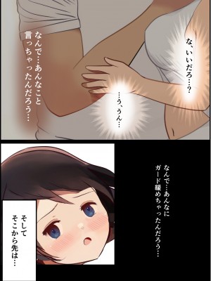 [シシリアーノ]【友情崩壊】抜け駆け 家デート〜即処女ロス アイツら俺の知らない間にこんな事しやがって…_36