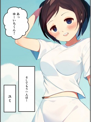 [シシリアーノ]【友情崩壊】抜け駆け 家デート〜即処女ロス アイツら俺の知らない間にこんな事しやがって…_05