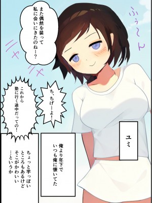[シシリアーノ]【友情崩壊】抜け駆け 家デート〜即処女ロス アイツら俺の知らない間にこんな事しやがって…_06