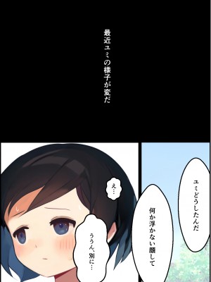 [シシリアーノ]【友情崩壊】抜け駆け 家デート〜即処女ロス アイツら俺の知らない間にこんな事しやがって…_72