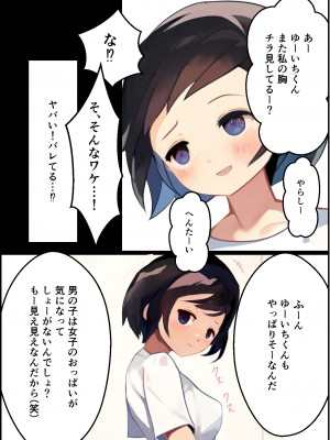 [シシリアーノ]【友情崩壊】抜け駆け 家デート〜即処女ロス アイツら俺の知らない間にこんな事しやがって…_08