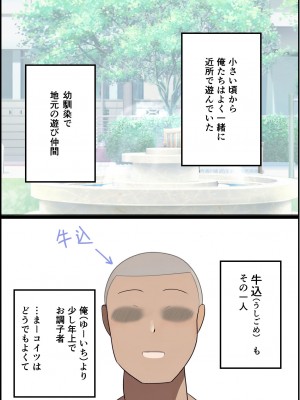 [シシリアーノ]【友情崩壊】抜け駆け 家デート〜即処女ロス アイツら俺の知らない間にこんな事しやがって…_04