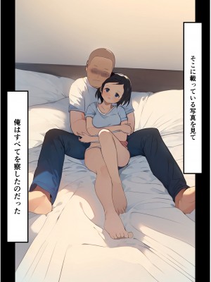 [シシリアーノ]【友情崩壊】抜け駆け 家デート〜即処女ロス アイツら俺の知らない間にこんな事しやがって…_95