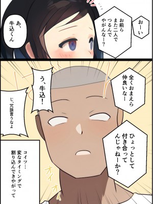 [シシリアーノ]【友情崩壊】抜け駆け 家デート〜即処女ロス アイツら俺の知らない間にこんな事しやがって…_12