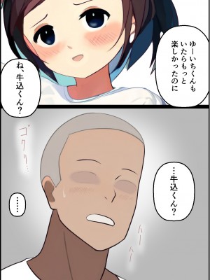 [シシリアーノ]【友情崩壊】抜け駆け 家デート〜即処女ロス アイツら俺の知らない間にこんな事しやがって…_26