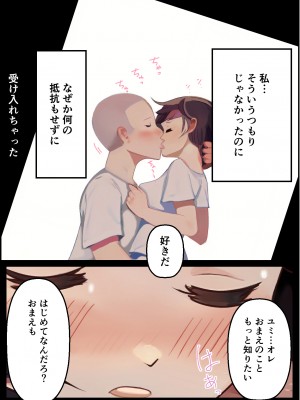 [シシリアーノ]【友情崩壊】抜け駆け 家デート〜即処女ロス アイツら俺の知らない間にこんな事しやがって…_34