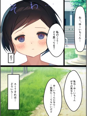 [シシリアーノ]【友情崩壊】抜け駆け 家デート〜即処女ロス アイツら俺の知らない間にこんな事しやがって…_11