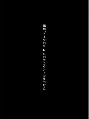 [シシリアーノ]【友情崩壊】抜け駆け 家デート〜即処女ロス アイツら俺の知らない間にこんな事しやがって…_93