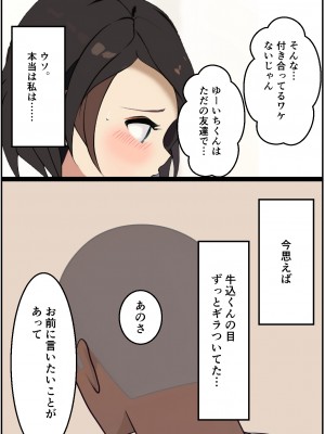 [シシリアーノ]【友情崩壊】抜け駆け 家デート〜即処女ロス アイツら俺の知らない間にこんな事しやがって…_29