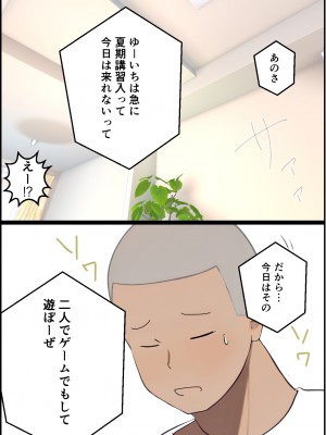 [シシリアーノ]【友情崩壊】抜け駆け 家デート〜即処女ロス アイツら俺の知らない間にこんな事しやがって…_24