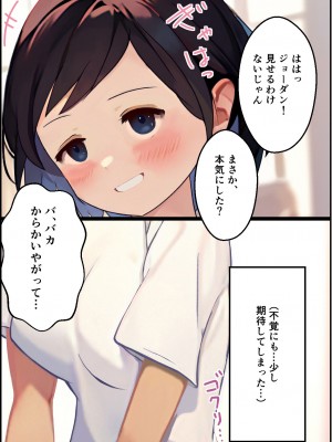 [シシリアーノ]【友情崩壊】抜け駆け 家デート〜即処女ロス アイツら俺の知らない間にこんな事しやがって…_10