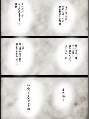 [シシリアーノ]【友情崩壊】抜け駆け 家デート〜即処女ロス アイツら俺の知らない間にこんな事しやがって…_75