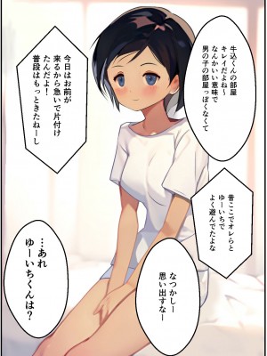 [シシリアーノ]【友情崩壊】抜け駆け 家デート〜即処女ロス アイツら俺の知らない間にこんな事しやがって…_23