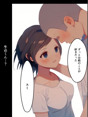 [シシリアーノ]【友情崩壊】抜け駆け 家デート〜即処女ロス アイツら俺の知らない間にこんな事しやがって…_30