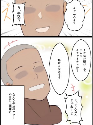 [シシリアーノ]【友情崩壊】抜け駆け 家デート〜即処女ロス アイツら俺の知らない間にこんな事しやがって…_73