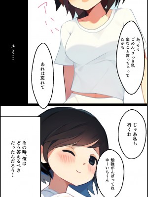 [シシリアーノ]【友情崩壊】抜け駆け 家デート〜即処女ロス アイツら俺の知らない間にこんな事しやがって…_14