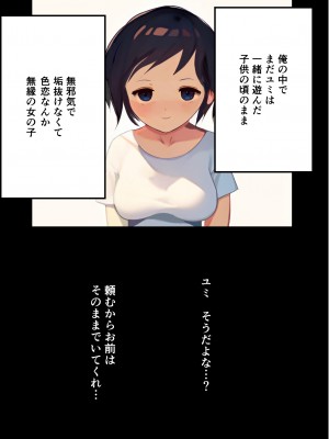 [シシリアーノ]【友情崩壊】抜け駆け 家デート〜即処女ロス アイツら俺の知らない間にこんな事しやがって…_76