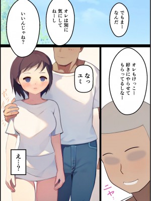 [シシリアーノ]【友情崩壊】抜け駆け 家デート〜即処女ロス アイツら俺の知らない間にこんな事しやがって…_74