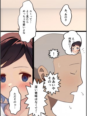 [シシリアーノ]【友情崩壊】抜け駆け 家デート〜即処女ロス アイツら俺の知らない間にこんな事しやがって…_27