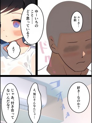 [シシリアーノ]【友情崩壊】抜け駆け 家デート〜即処女ロス アイツら俺の知らない間にこんな事しやがって…_28