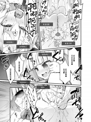 [I'm moralist (柳原ミツキ、犬侍、ササマシン)]マゾネコ×魔法少女 ～悪の魔法少女が、正義の魔法少女に徹底調教されちゃうマンガ～[Sainae][中国翻訳] [DL版]_17