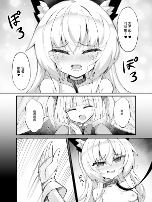 [I'm moralist (柳原ミツキ、犬侍、ササマシン)]マゾネコ×魔法少女 ～悪の魔法少女が、正義の魔法少女に徹底調教されちゃうマンガ～[Sainae][中国翻訳] [DL版]_06