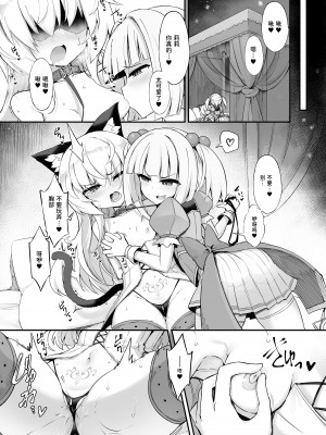 [I'm moralist (柳原ミツキ、犬侍、ササマシン)]マゾネコ×魔法少女 ～悪の魔法少女が、正義の魔法少女に徹底調教されちゃうマンガ～[Sainae][中国翻訳] [DL版]_03