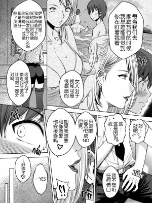 [XTER] My Sister Chapter 3 [中国翻訳]_36