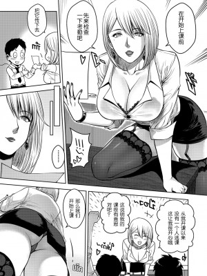 [XTER] My Sister Chapter 3 [中国翻訳]_26