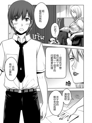 [XTER] My Sister Chapter 3 [中国翻訳]_29