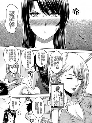 [XTER] My Sister Chapter 3 [中国翻訳]_69