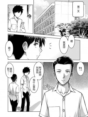 [XTER] My Sister Chapter 3 [中国翻訳]_66